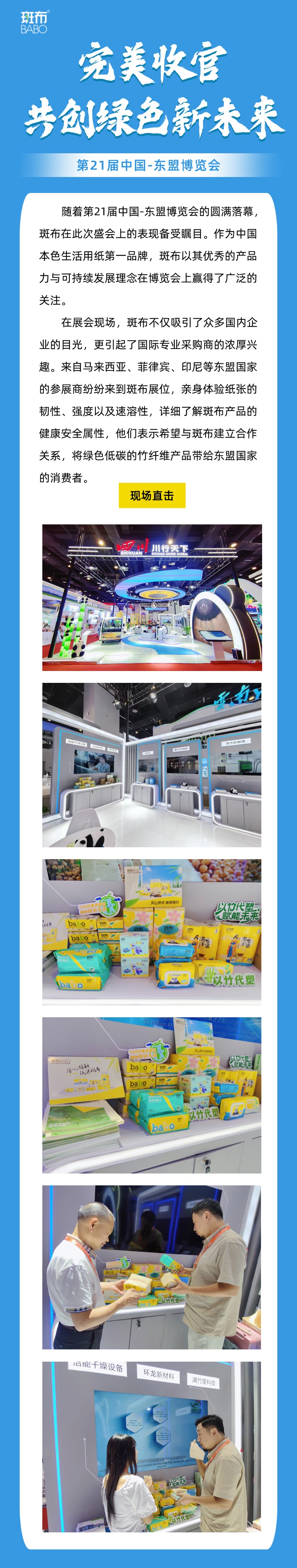 旅游出行旅游線路營(yíng)銷(xiāo)產(chǎn)品宣傳長(zhǎng)圖海報(bào).jpg